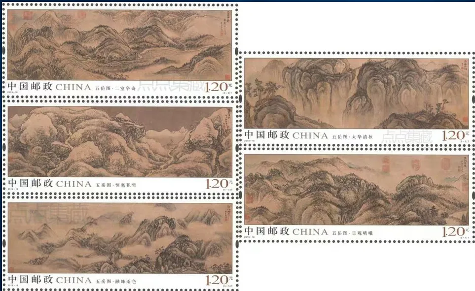 

5 pcs set Five mountains map China Post Stamps Postage Collection