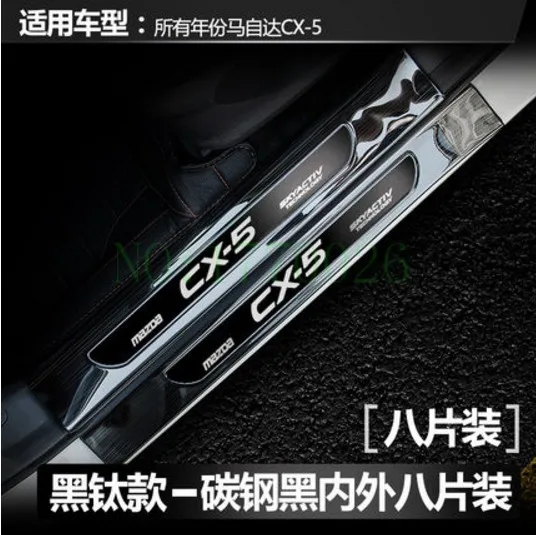Auto parts stainless steel entry door scuff Plate CX5 CX- 5 2013 8 units/set car cover