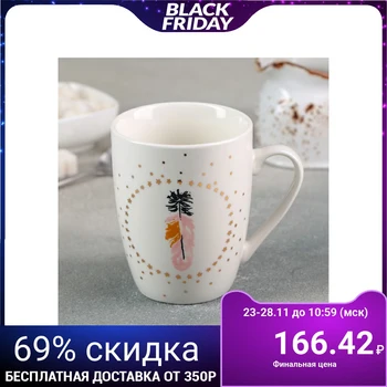

Mug "feather", 350 ml