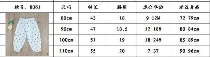 Full Printed Pineapple Girls Anti Mosquito Pants Summer Korean-style Baby Harem Pants Hot Selling Crawler