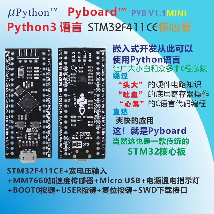 

pyboard upython STM32F411CET6