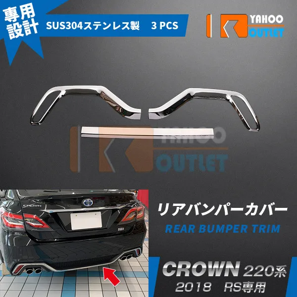 

3 шт., хромированные автомобильные наклейки для Toyota Crown 220