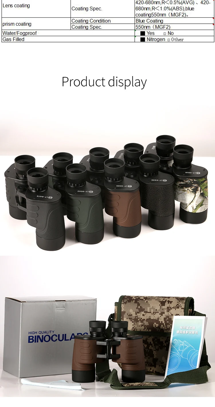 军用望远镜JYSY7的50-拷贝_10