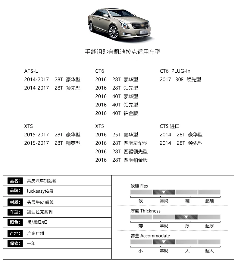Luckeasy кожаный чехол для ключей Cadillac ATSL- SLS CTS XTS SRX 2013 4 кнопки дистанционного управления чехол G3