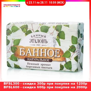 

Soap Банный эталон 3079398 Улыбка радуги ulybka radugi r-ulybka smile rainbow косметика Beauty Health Bath Shower liquid toilet cream