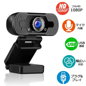 

MVP-950M Full HD 1080P 30fps 2M Pixels USB Webcam Built-in Microphone Computer Conference Video Web Camera for Youtube PC Laptop