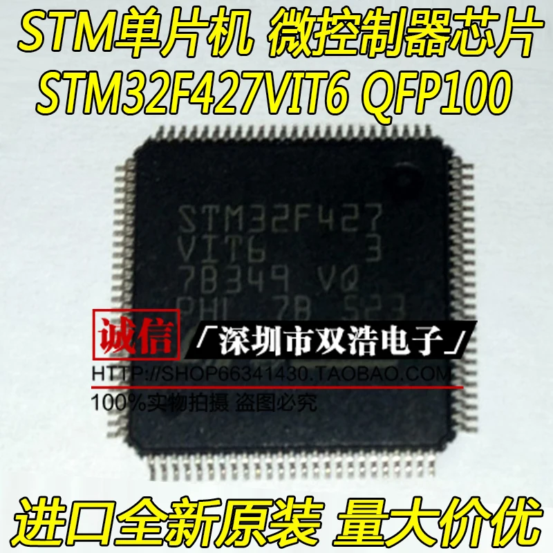 И STM32F427VIT6 32 QFP-100 оригинальных товаров