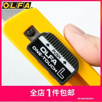 

OLFA SL-1 18mm Cutter 73B Household Knife Craft Knife Heavy-Duty Cutter with tractor lock blade