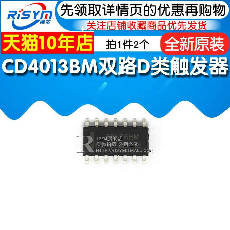 100% новый и оригинальный IC 4013 CD4013BM CMOS D SOP14 2|Запасные части| |