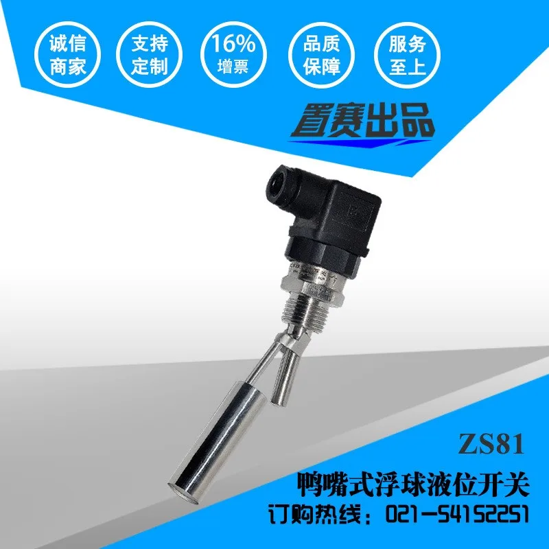 Side-mounted float ball switch Duck-billed float ball level switch Side-mounted float ball level controller