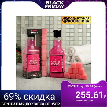 

Thank u, next set: shower gel, soap-stones 9 PCs.