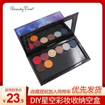 

DIY New Style Paper Magnet Eye Shadow Storage Empty Blush Lipstick Empty Box Eyebrow Powder Packing Platen Box