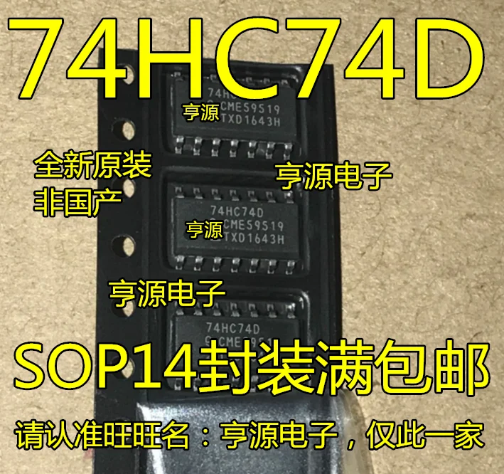 10 шт. оригинальный патч 74hc74 hc74d логический чип 74 пары SOP-14 D флип-флоп | Электроника
