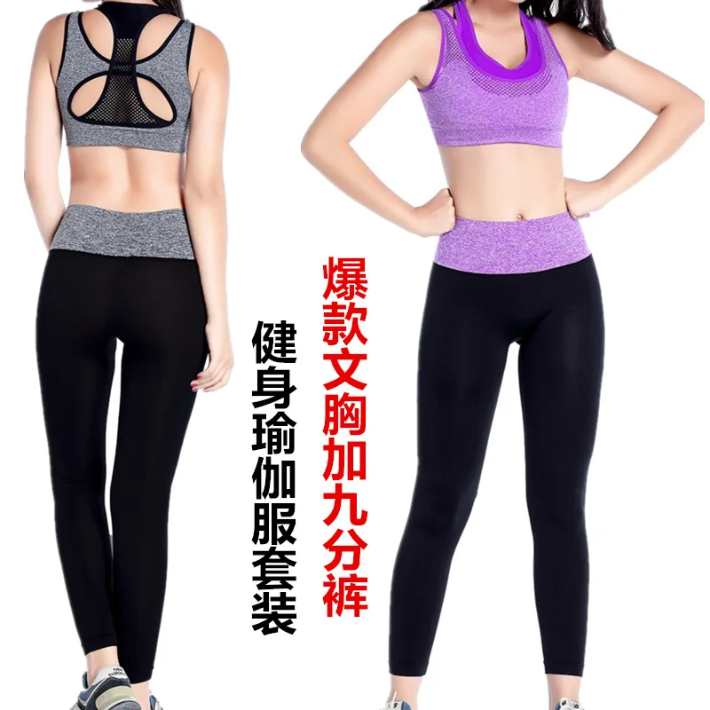 

New Style Fitness Yoga Clothes Suit Women's Quick-Dry Two-Piece Set Bra Capri Pants Running Sports Set