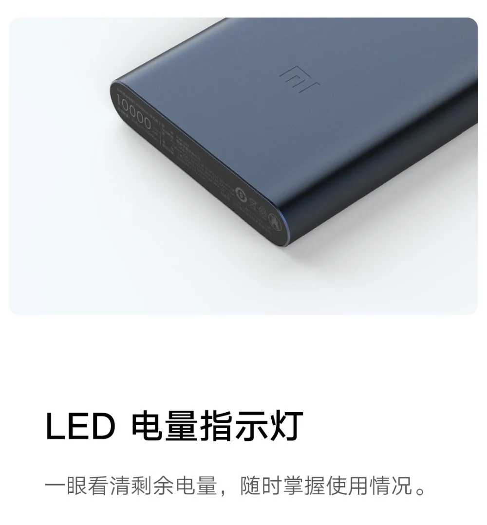 Xiaomi Power Bank 3 10000mAh PLM13ZM (18)