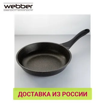 

Pans Webber 0R-00005682 Kitchen Dining Bar aluminum pan with non-stick