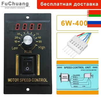 

UX-52 регулятор оборотов 220 LED 50/60hz регулятор скорости оборотов 6W - 400W motor speed controller 220