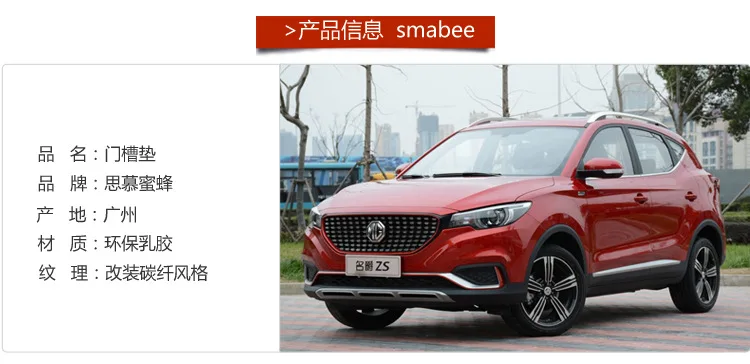Завод прямых продаж Mg ZS ворота Слот Pad Coaster внутренняя отделка автомобиля практичный ремонт подлокотник-коврик для хранения танк Pad