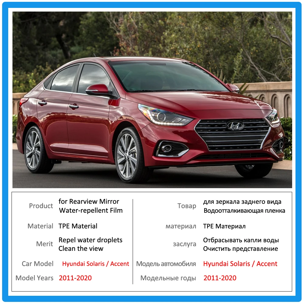 Полное покрытие анти туман пленка для hyundai Solaris Accent RB HC 2011 ~ 2019 специальное Зеркало