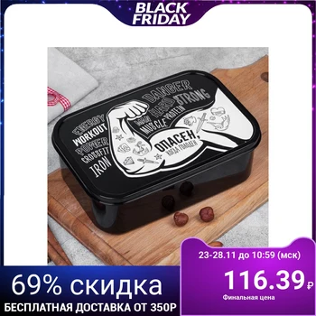

Lunch box "Dangerous", 1.2 L
