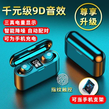 

New Style F9 Wireless Bluetooth Headset Tws5. 0 Dual Handle In-ear Sports Touch Control Digital Display