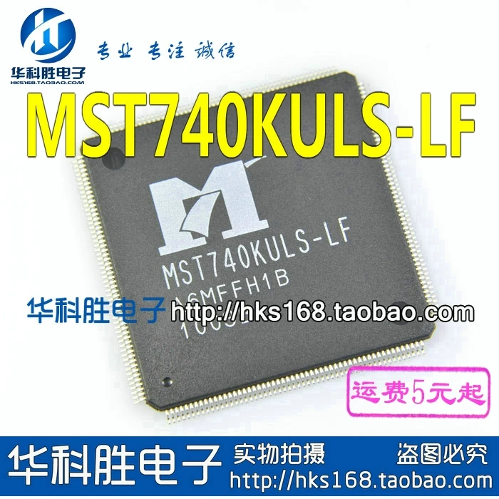 1 шт./MST740KULS-LF