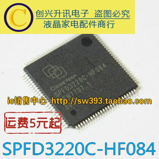 Оригинальный SPFD3220C HF084 в наличии|Интегральные схемы| |