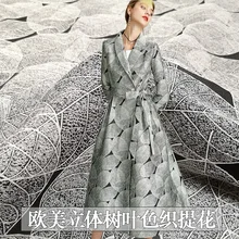 100x150 см тисненые листья узор полиэстер Жаккардовая Ткань Для Женщин Осенние платья костюмы пальто ветровка DIY шитье