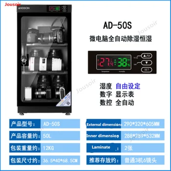 

30/50L electronic moisture-proof box intelligent CNC constant humidity drying box dehumidification lens SLR camera CD50 T03