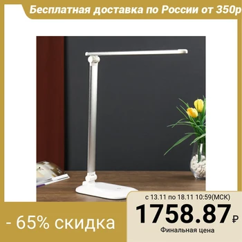 

Table Lamp ST205 6W White 4855599