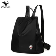 Весенний стиль с перекрестной каймой Женская сумка Оксфорд Ткань Рюкзак сплошной цвет корейский стиль женский рюкзак весь