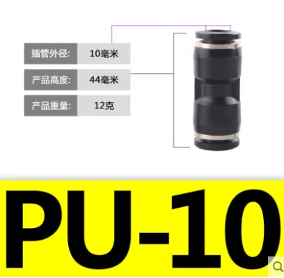Пневматические Прямые нажимные разъемы быстроразъемные фитинги PU4 PU6 PU8 PU10 PU12 PU14