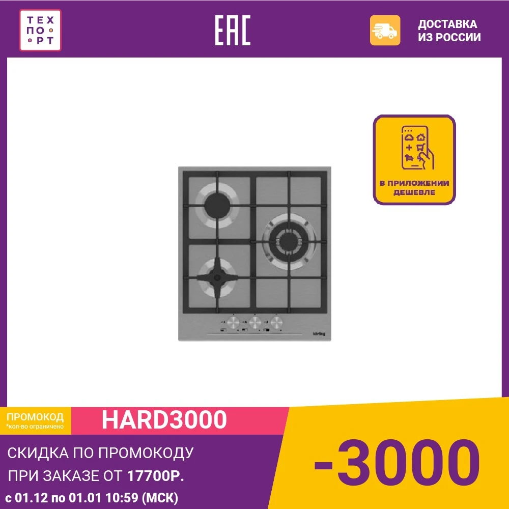 Газовая варочная панель Korting HG 465 CTX | Бытовая техника