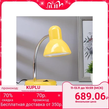 

LED table lamp 8 W LED 750Лм 14xSMD2835 cord 1,5 m yellow 5144914