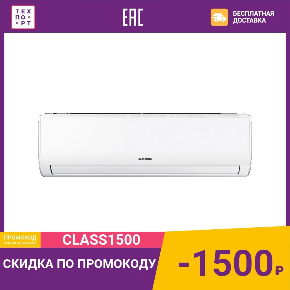 Сплит-система Samsung AR07TQHQAURNER / AR07TQHQAURXER | Бытовая техника