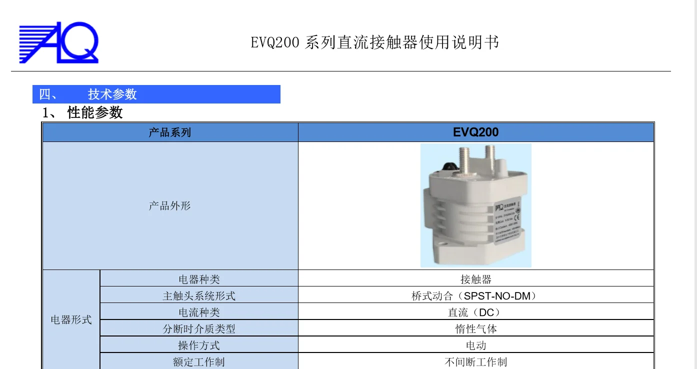 JCQ/EVQ200E1DA Высокое напряжение DC реле высокого напряжения DC контактор 200A подлинный