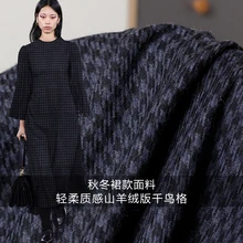 Кашемир шерстяная ткань синий черный гусиные лапки Цвет Тканый мягкий кашемир версия Осень и зима платье одежда ткань