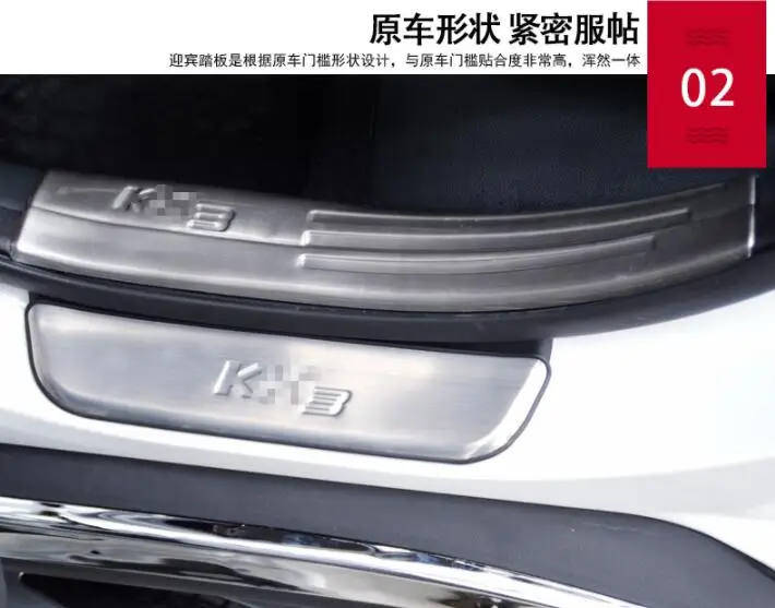 Добро пожаловать педаль подходит для Kia KX3 переоборудование, для 15-17 KX3 из нержавеющей стали специальный Добро пожаловать педаль украшения аксессуары