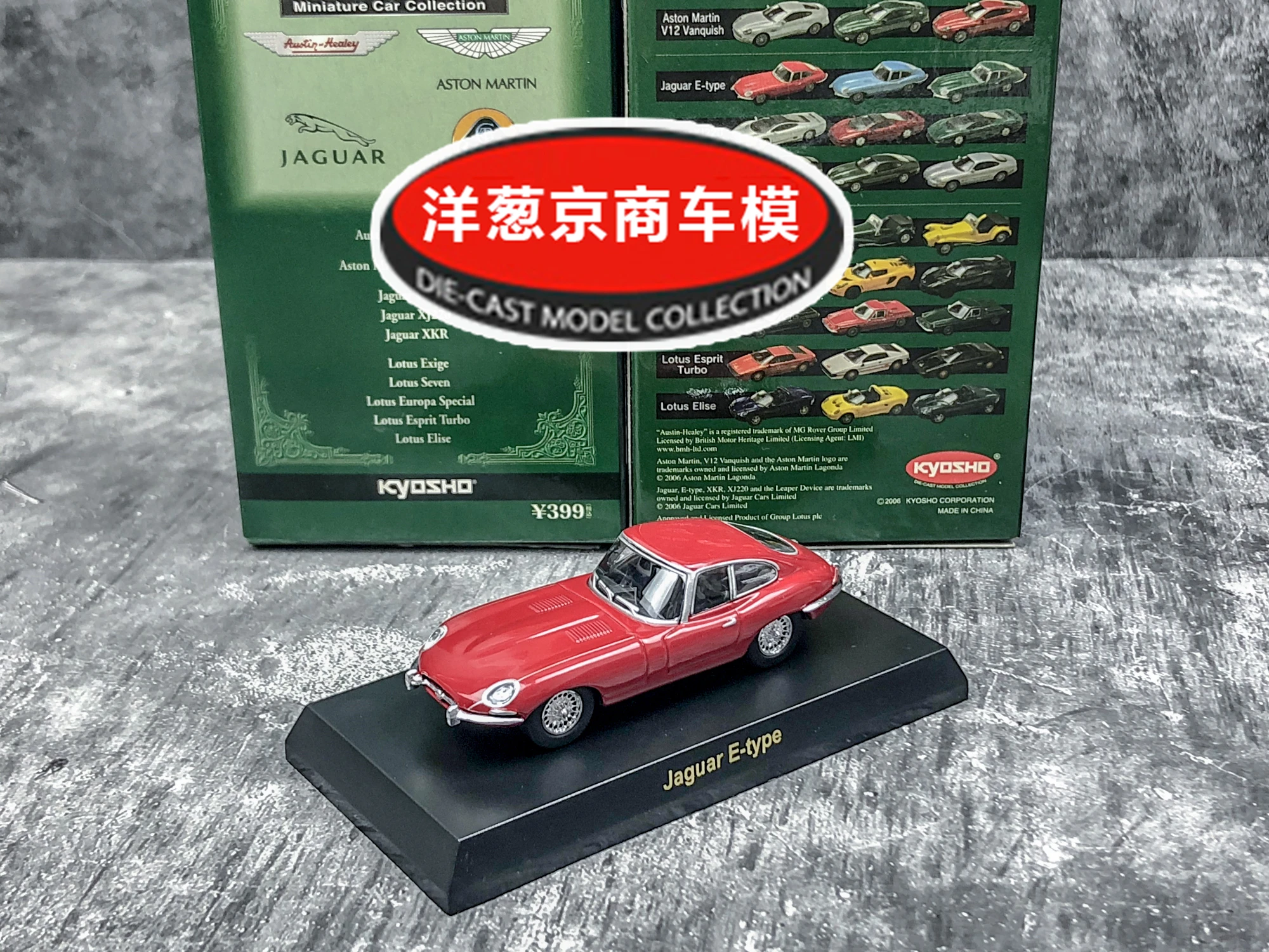 京商 1/64 ミニカー 【 ASTON MARTIN ＋ JAGUAR 】5台 Kyosho 1/64 British sports car Aston Martin Racing DBR9 #009
