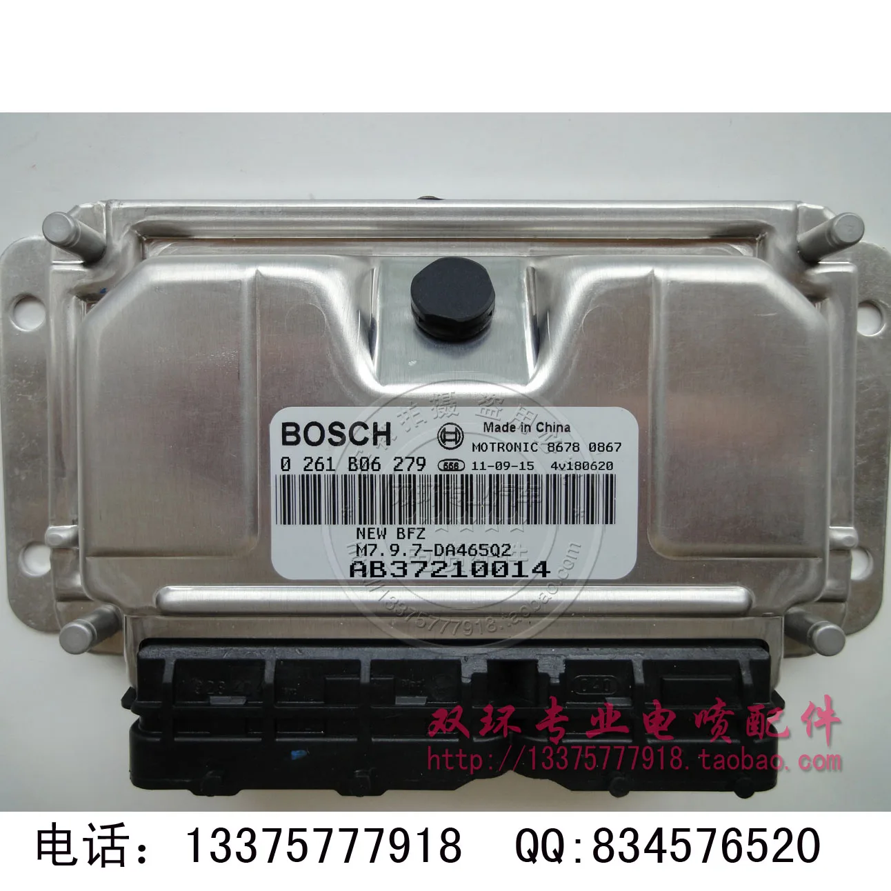 

Free Delivery. 465 car engine computer board / second generation 0261B06279 AB37210014