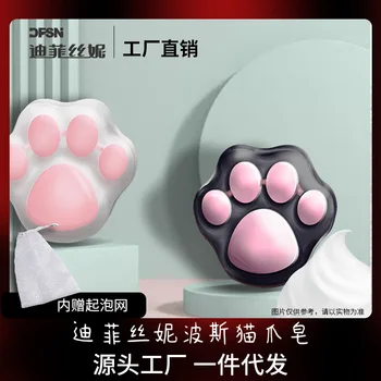 

Diffie Wire's Persian CAT'S Paw Soap Sea Salt Bath jing man Acne Bamboo Charcoal Face Wash qu hei Oil-control Essential Oil Hand