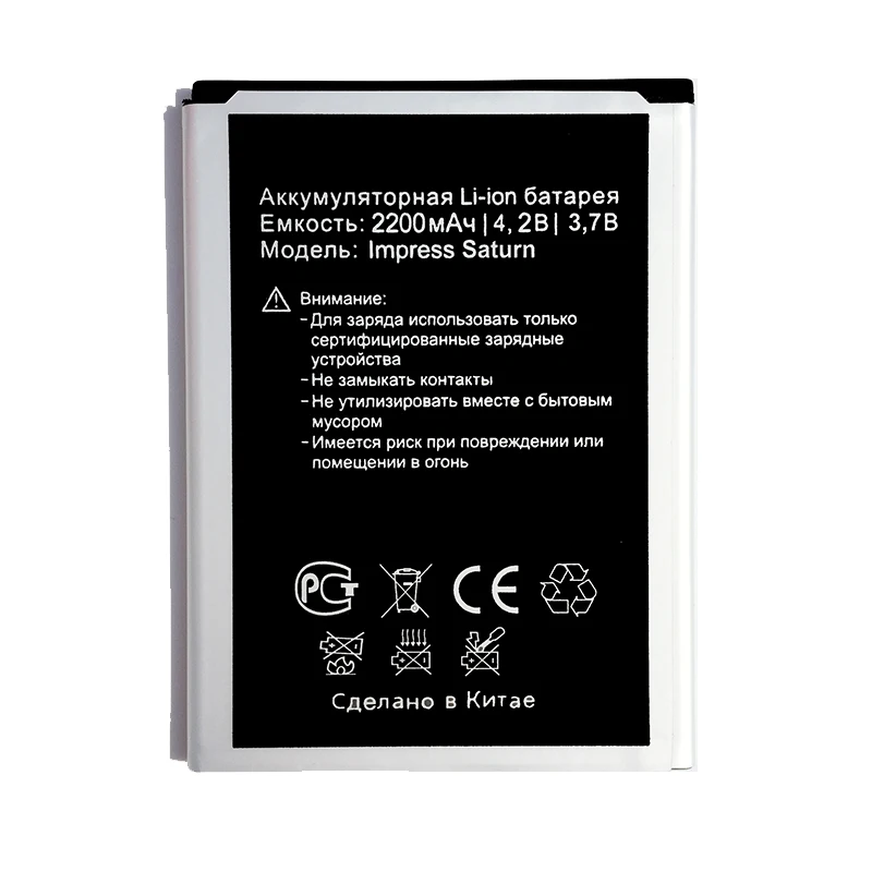Аккумулятор для мобильного телефона VERTEX Impress Saturn литий-ионный аккумулятор 2200 мАч