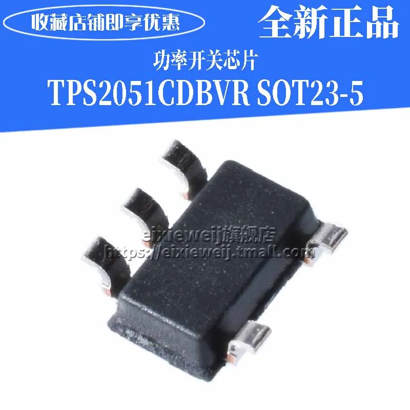 50 шт. TPS2051CDBVR VBYQ SOT23-5