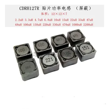 

10pcs 12*12*7mm Power Inductance CD127R Shielded inductor SMD power inductor 4.7UH 6.8UH 10UH 15UH 22UH 33UH 47UH 68UH 100UH
