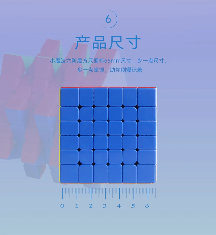小魔法6M_10