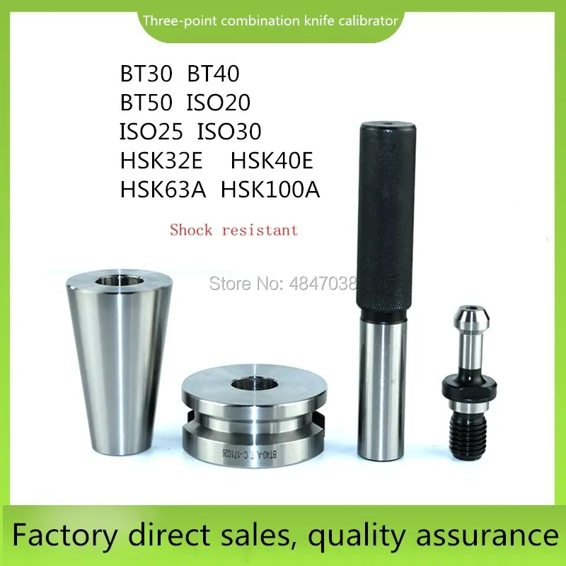 GUS трехточечный комбинированный калибратор BBT30 BBT40 BT30 BT40 HSK63A 100A-ATC CNC калибратор