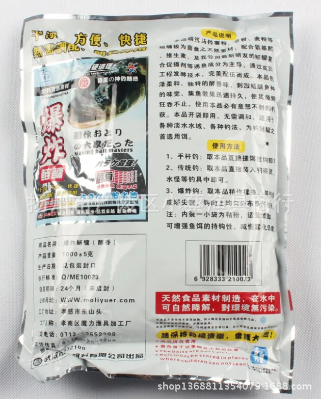 

Magic Bait Explosion Bighead Carp Fermentation Fragrance Wet Bait Large Bighead Food Bait 1000G 1-Piece 30 Bag