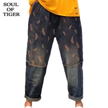 SOUL OF TIGER Весенняя мода китайский стиль женские роскошные лоскутные джинсы женские свободные шаровары большие джинсовые брюки