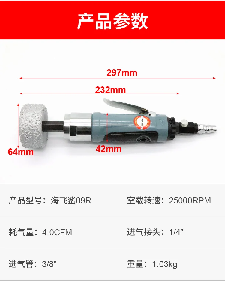 海飞鲨09R详情_03