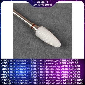 

Ceramic mill for manicure "Corn", small cut, 6 × 15 mm
